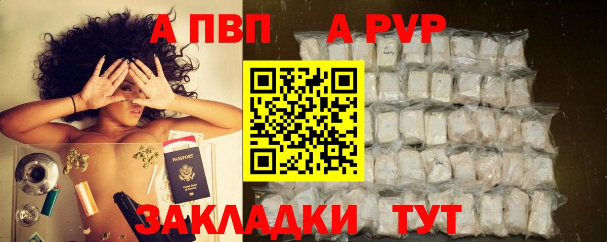 Alpha-PVP Соль Феодосия