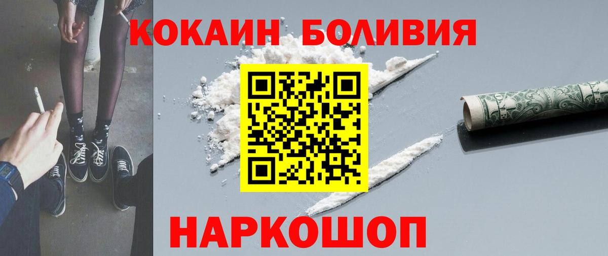Феодосия  Кокаин  Вход с VPN  Cocaine Columbia 