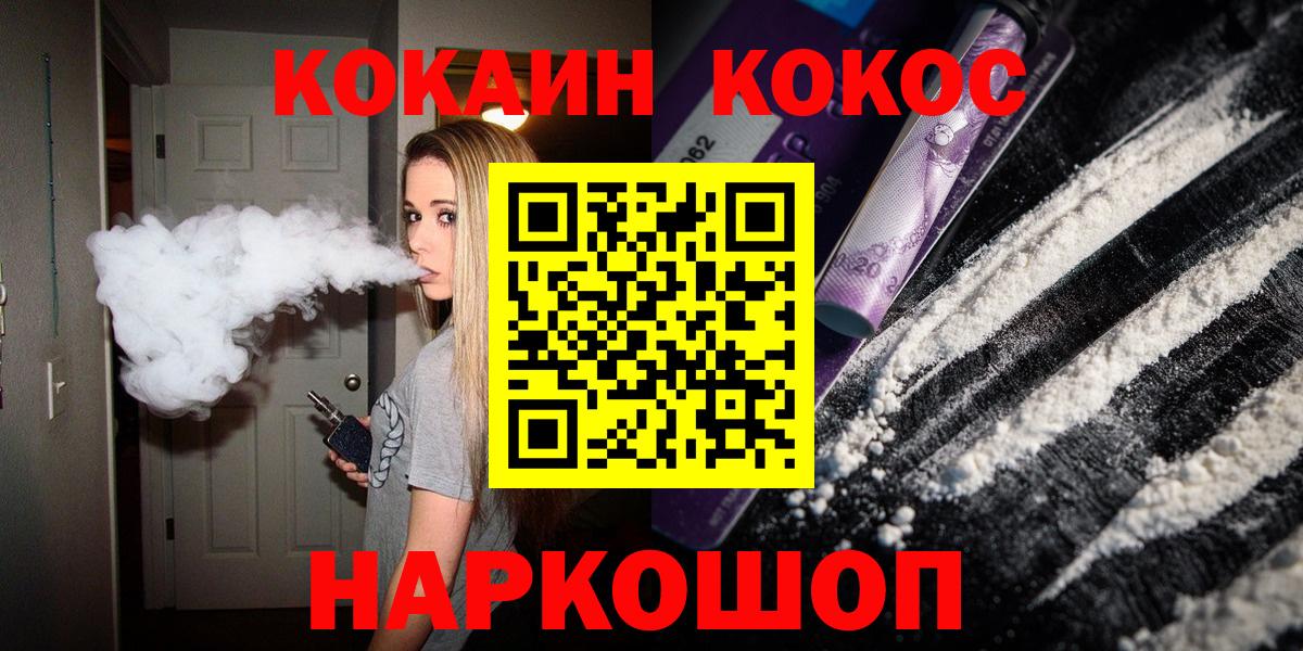 Кокаин Перу Феодосия