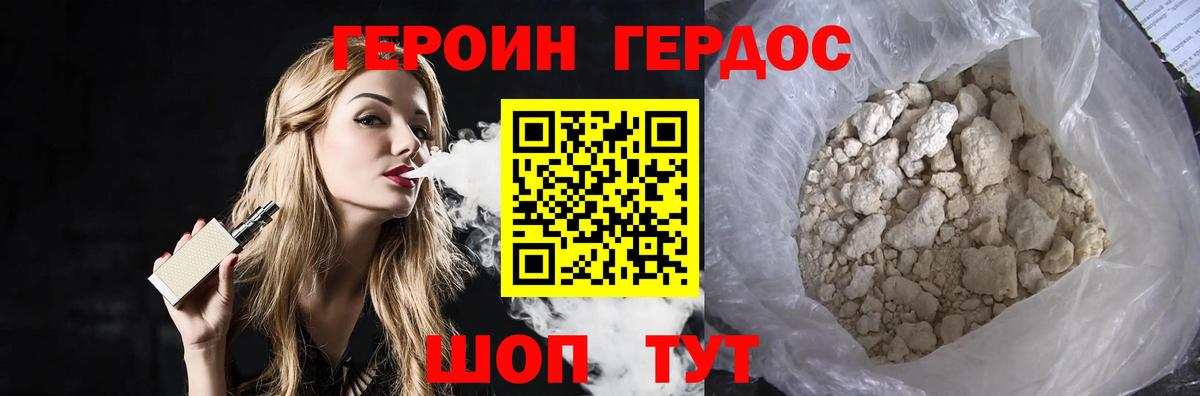 ГЕРОИН Афган Феодосия