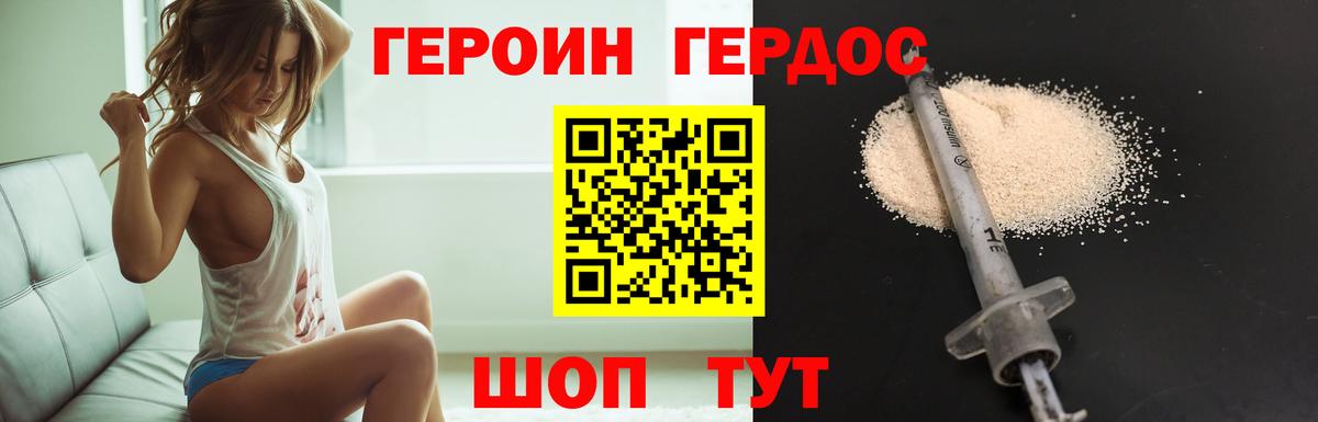 Героин  Вход с VPN  Феодосия  ГЕРОИН VHQ 