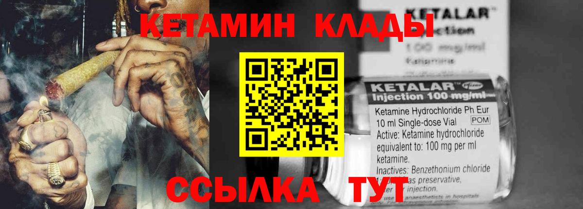 Кетамин ketamine  Вход с VPN  Феодосия 
