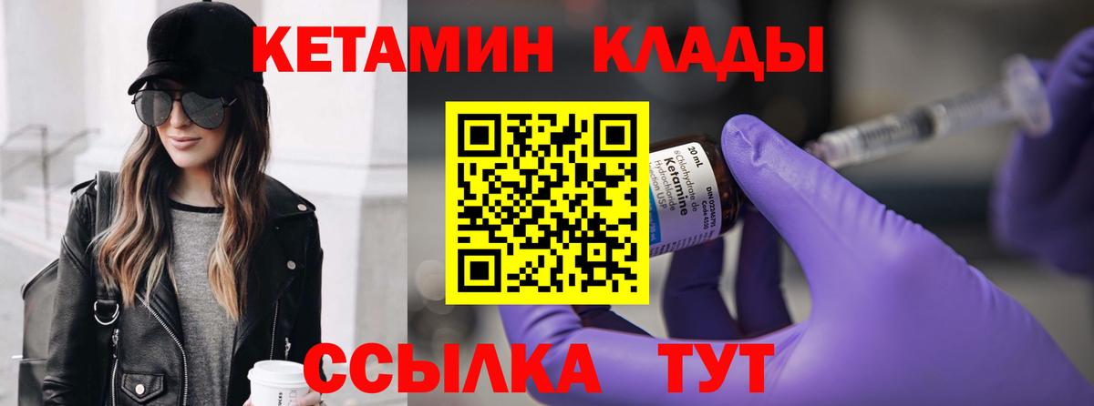 Кетамин ketamine Феодосия