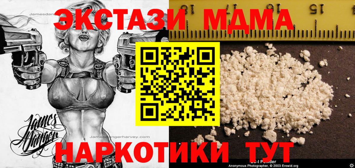 МДМА  Вход с VPN  МДМА VHQ  Феодосия  MDMA crystal 