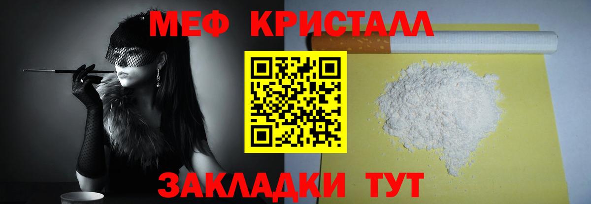 Мефедрон мука Феодосия