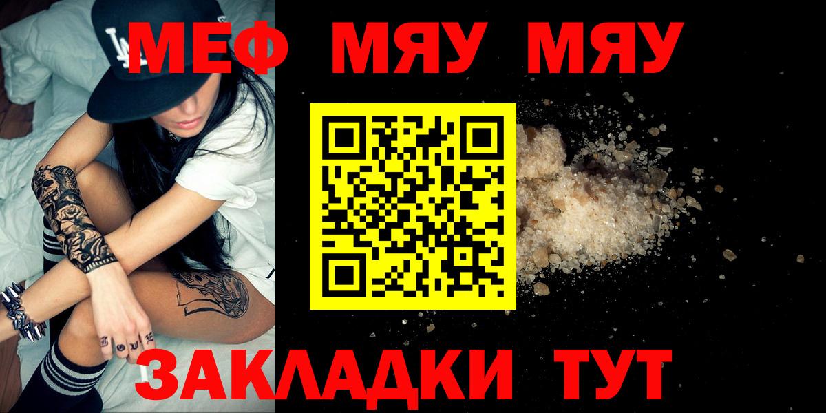 наркотики  Вход с VPN  Мефедрон  МЕФ VHQ  Феодосия  МЯУ-МЯУ мука 