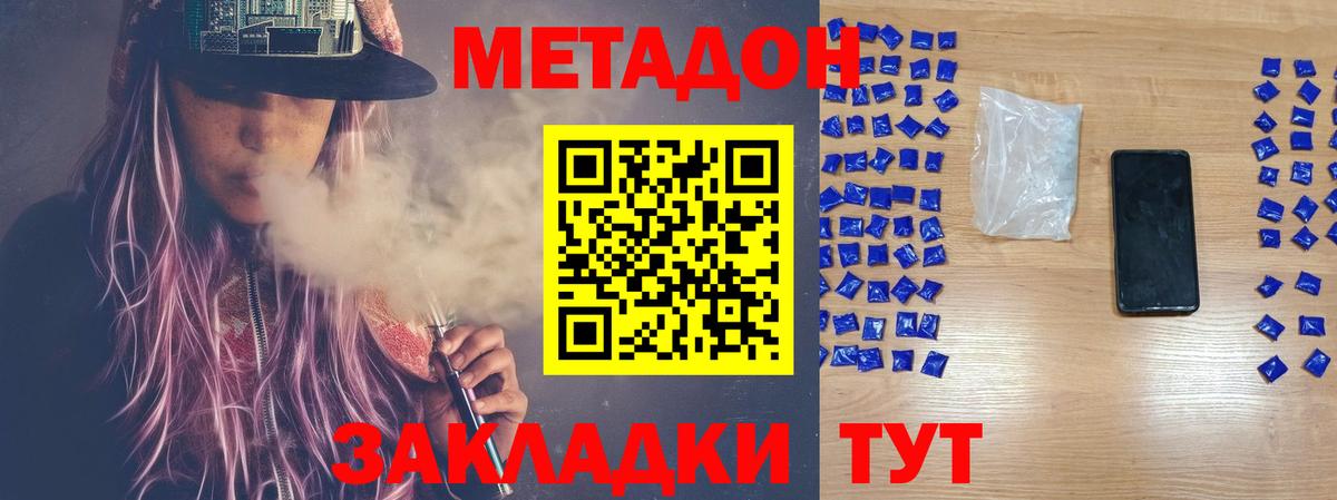 Метадон белоснежный  Вход с VPN  Феодосия  Метадон мёд 