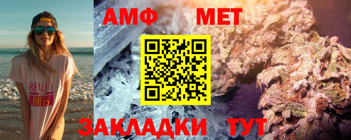 МЕТАМФЕТАМИН винт Феодосия