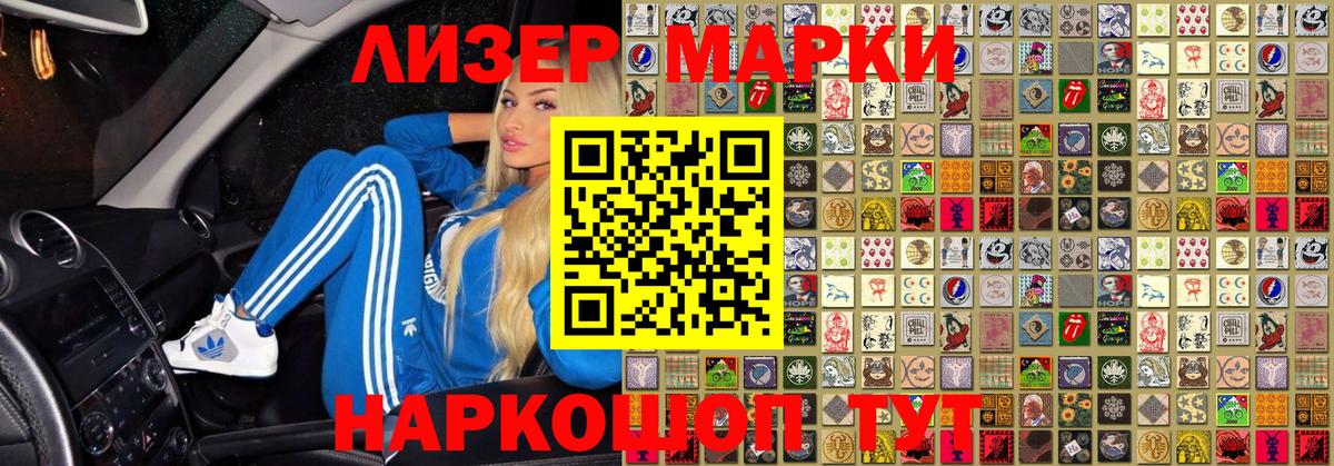 Марки N-bome 1,5мг  Марки 25I-NBOMe  Феодосия  Вход с VPN 