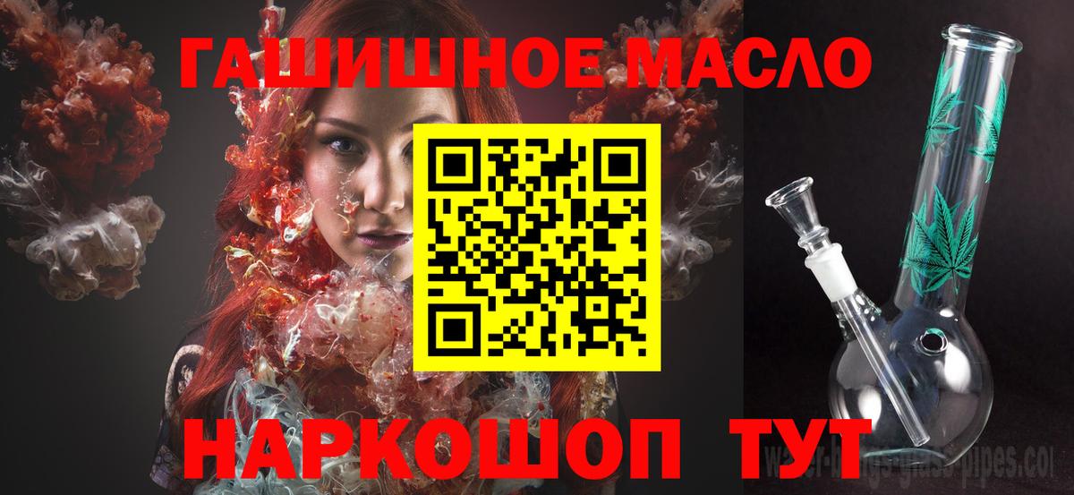 наркошоп  ТГК жижа  Вход с VPN  Феодосия 